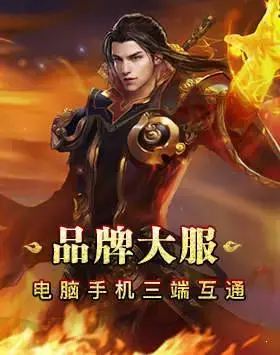 网通合击1.80  v1.80