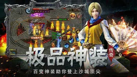 传奇65535版本  v1.80
