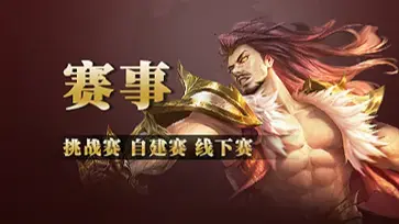 三国杀Online  v3.3.2