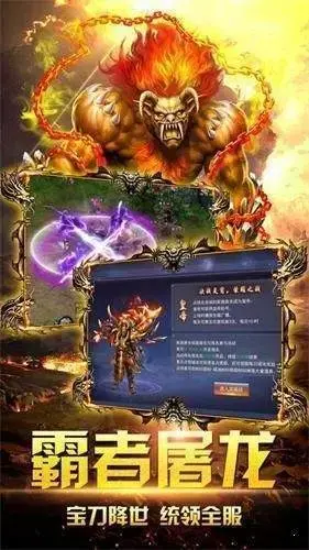 中变传奇私服  v3.0.1