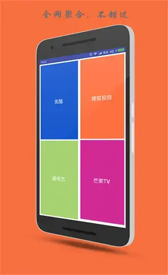 iptv电视直播