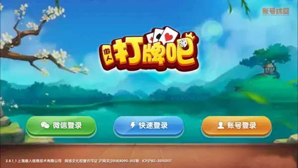 打吧方子版尖顶黄骅牌官