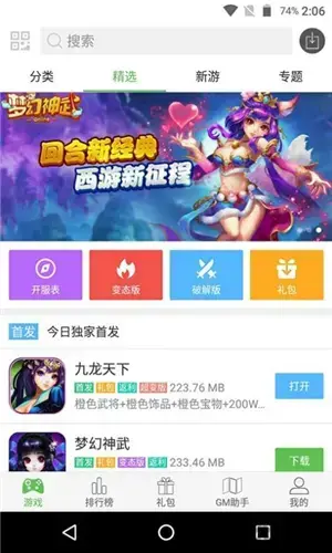 223游戏乐园正版安装 223游戏乐园正版安装