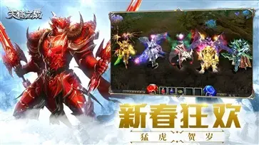 天使之战官网版  v1.3.2167