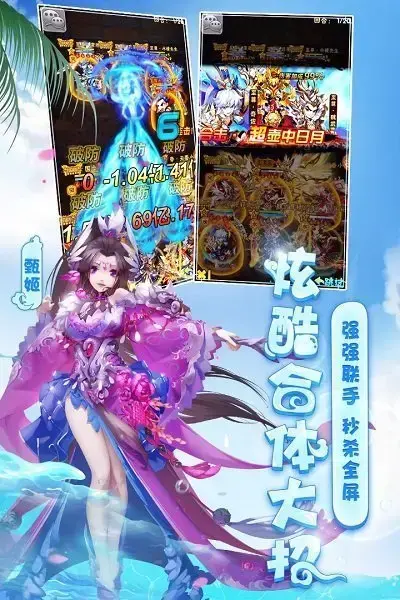 守望三国手机版