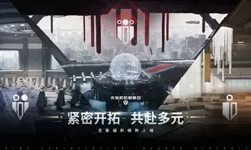 无尽的拉格朗日官网版 v1.2.202851 无尽的拉格朗日官网版 v1.2.202851