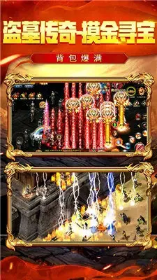武易传奇高爆版