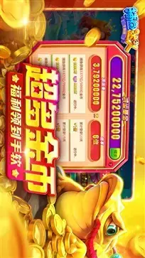 捕鱼达人之深海狩猎  v4.0