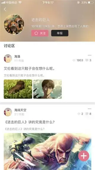 PicACG哔咔官网版