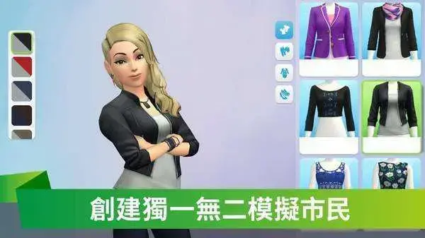 模拟人生5手机版v5.53.0