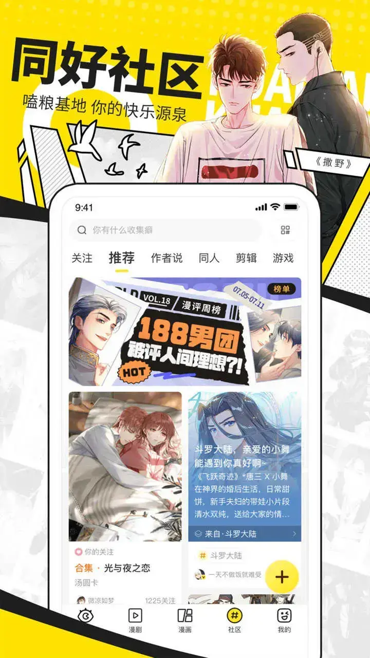 快看漫画2024版无限kk币永久版 快看漫画2024版无限kk币永久版