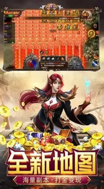 传奇挂机脚本辅助  v1.0.1