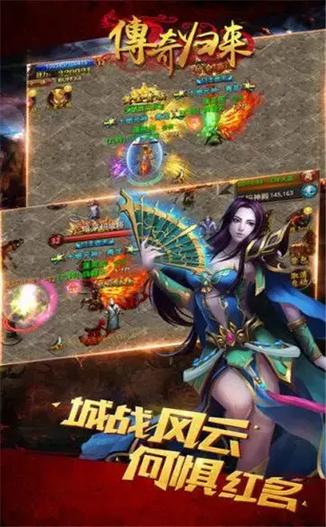 传奇归来sf