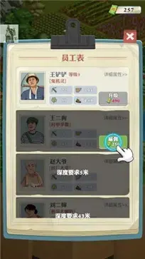 王铲铲的致富之路2024版无限钞票  v1.1.8