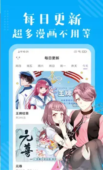 痒痒漫画