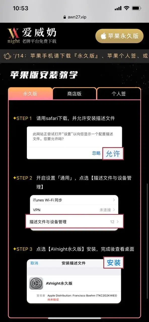 AVnight苹果版1.0
