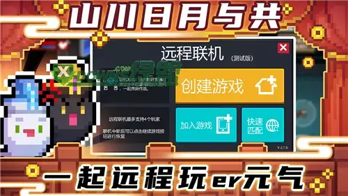 元气骑士2024版3.1.5无邪魔极天道  v3.1.5