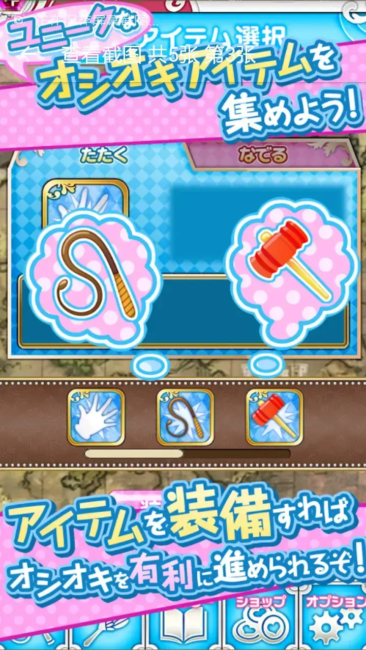 惩罚公主游戏汉化版