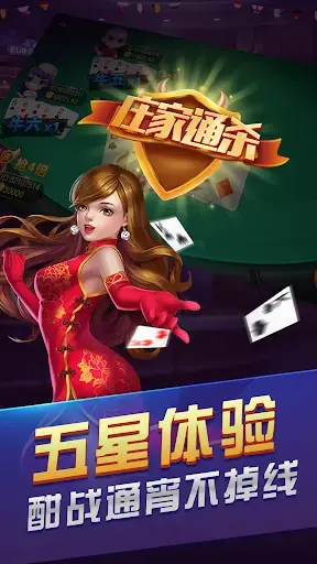 棋湖牌南
