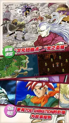 时空之轮安卓汉化版v2.0.4