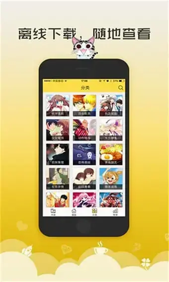 橘子漫画app 橘子漫画app