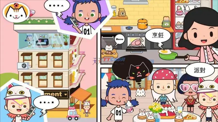 米加小镇:世界大学免费