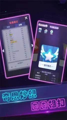 彩虹派对v1.0.7