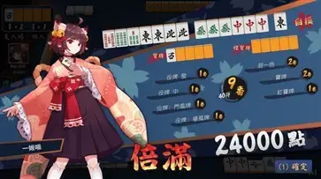 雀魂麻将官网版  v2.0.11