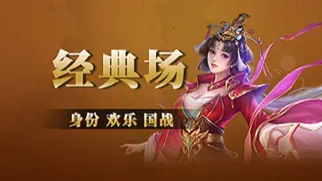 三国杀Online  v3.3.2