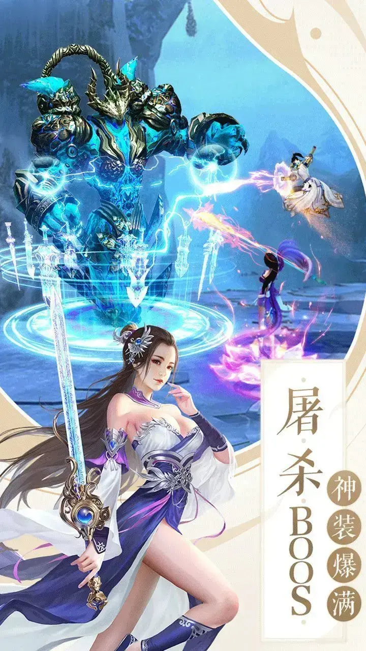 星辰变挂机版 星辰变挂机版
