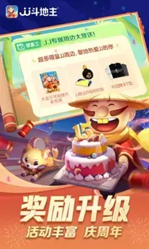 j j斗地主免费版赢话费版  v5.14.02