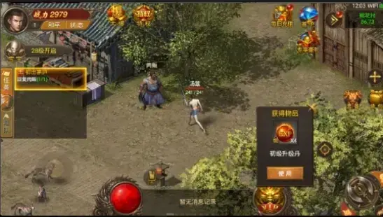 铁通传奇  v3.5.96