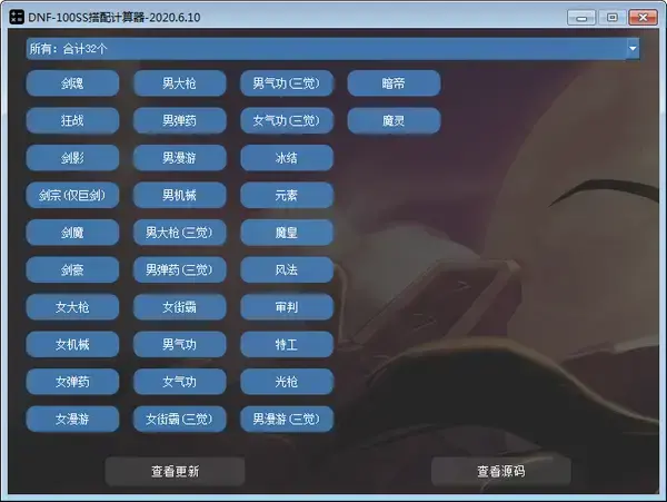 dnf纸飞机计算器v1.3.1