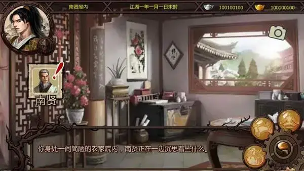 金庸群侠传x无敌版