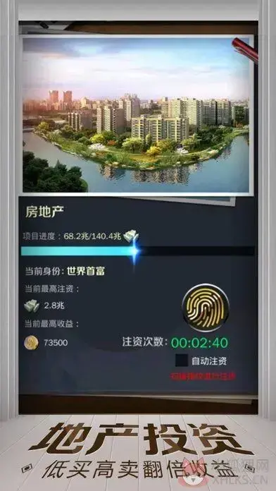 金融帝国2024版