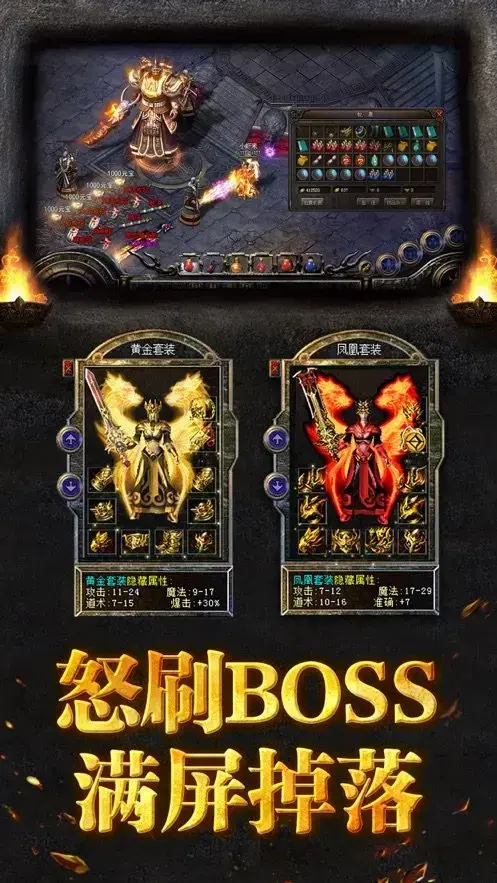 烈火武尊