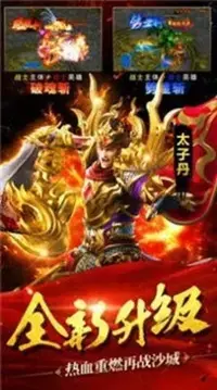 最新仿官方版魔域长久服 v1.0 最新仿官方版魔域长久服 v1.0