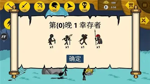 火柴人战争遗产无限钻石 火柴人战争遗产无限钻石