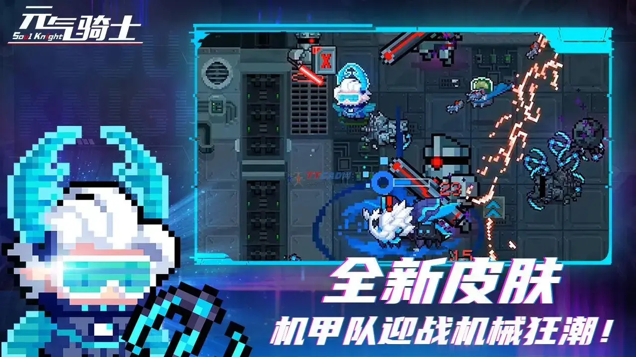 元气骑士4.2.6内购2024版