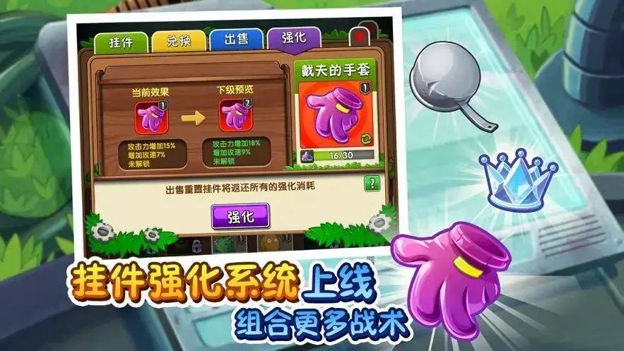 植物大战僵尸无敌版
