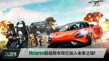 绝地求生未来之役官网版 v1.5.8 绝地求生未来之役官网版 v1.5.8
