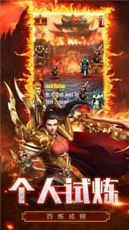 传世群英传  v1.16.109
