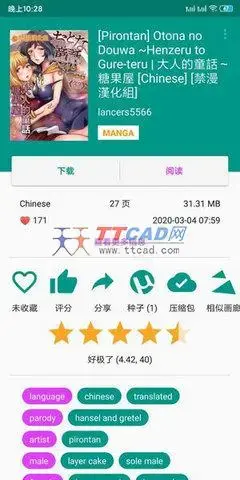 e站白色版本1.723