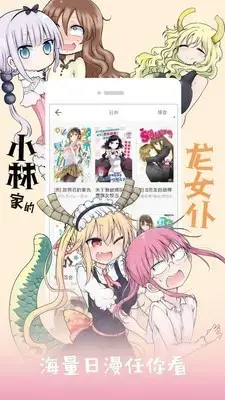 酷漫屋画免费漫画