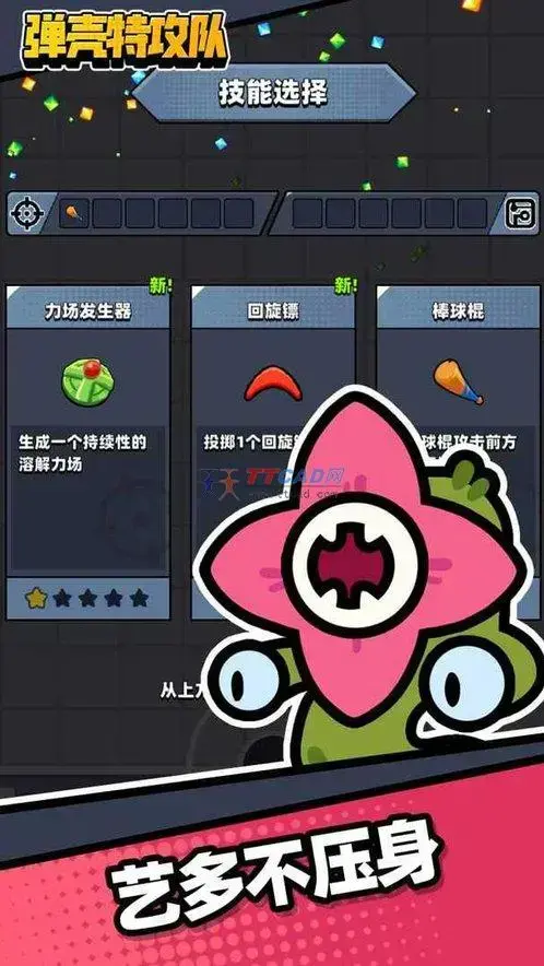 弹壳特攻队无限钻石2024版 弹壳特攻队无限钻石2024版