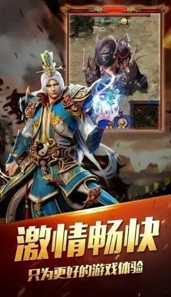 传奇3免费 v3.0 传奇3免费 v3.0