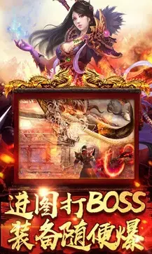 飘雪传奇官网版 v1.85 飘雪传奇官网版 v1.85