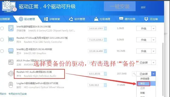 驱动精灵2013 驱动精灵2013