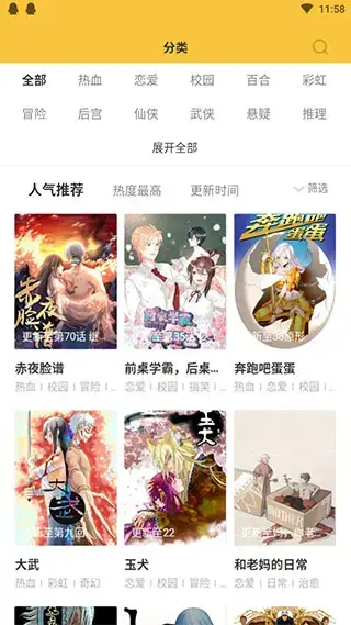 谜漫画2021