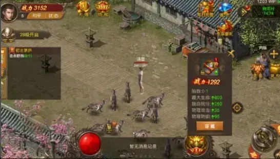 铁通传奇  v3.5.96